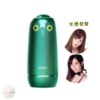 在飛比找蝦皮購物優惠-Leten 遛鳥 發音女優飛機杯  瀧澤蘿拉 / 波多野結衣