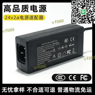 穩壓24v2a適配器 220v轉24v LED 收銀機24v供電