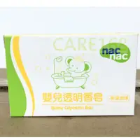 在飛比找蝦皮購物優惠-公司貨 nac nac 嬰兒透明香皂 保濕潤澤