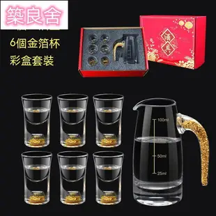 開立發票白酒杯套裝 分酒器 白酒杯分酒器套裝 白酒杯套裝批發中式家用透明白酒杯分酒器印刷logo白酒杯禮盒 支持訂製ff8009