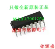 Brand new original genuine MAX4700CPE + T MAX4700CPE MAX4700 DIP16 in-line chip