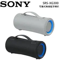 在飛比找Yahoo奇摩購物中心優惠-SONY 索尼 SRS-XG300 防水 可攜式無線藍牙喇叭
