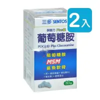 在飛比找PChome24h購物優惠-【三多】保固力PLUS錠_葡萄糖胺 80錠/盒 (2入)