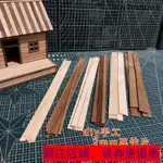 碳化竹片扁竹簽DIY手工模型建筑雪糕棒小房子材料竹條木棒棍30CM#龍年上新17#龍年上新17