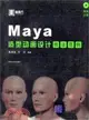 Maya造型畫設計技法範例（簡體書）