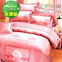 在飛比找momo購物網優惠-【ASHLYNA 愛希琳娜】精梳棉植物花卉六件式兩用被床罩組