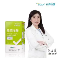 在飛比找Yahoo奇摩購物中心優惠-BioJoy百喬 法國天然綜合B群(60錠/瓶)