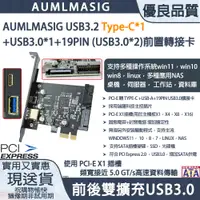 在飛比找PChome24h購物優惠-下單免運送達【AUMLMASIG全通碩】短型 USB Typ