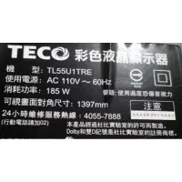 在飛比找蝦皮購物優惠-東元 TECO TL55U1TRE 舊機回收 面板故障 面板