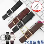 【上貨精品】代用CK真皮手錶帶K2G K8Q K3M K4E K2Y男女黑色棕色平紋牛皮錶帶