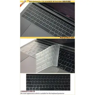 APPLE MacBook Pro 13 2016 A1706 新款 Touch Bar 奈米銀抗菌TPU 鍵盤膜