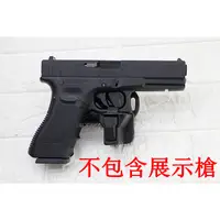 在飛比找蝦皮購物優惠-2館 生存遊戲 CTM GLOCK 通用 快拔槍套 ( AA