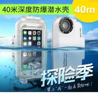 在飛比找蝦皮購物優惠-台灣直髮iphone6/7 手機防水殼 iphone7 pl