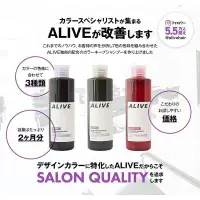 在飛比找蝦皮購物優惠-現貨 日本🇯🇵沙龍ALIVE 矯色洗髮精 補色洗髮精 護髮素
