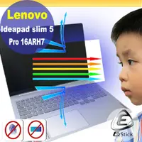 在飛比找PChome24h購物優惠-Lenovo IdeaPad Slim 5 Pro 16AR