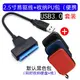 硬盤易驅線2.5寸sata轉usb3.0外接筆記本機械固態硬盤數據線盒子