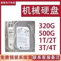 在飛比找Yahoo!奇摩拍賣優惠-希捷1T 2T 3T 4T 3.5寸 桌機機串口 機械硬碟 