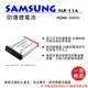 ROWA 樂華 FOR SAMSUNG SLB-11A SLB11A SLB-10A SLB10A 電池 外銷日本 原廠充電器可用 全新 保固一年 EX2 EX2F