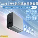 附發票☎️生活家 ZMI 酷态科 CUKTECH 快充頭 充電器 TYPEC PD快充 適用 IPHONE15