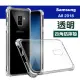 三星 Samsung Galaxy A8 2018 5.6吋 透明四角防摔氣囊手機殼(三星A82018手機殼)