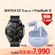 HUAWEI華為 FreeBuds 5i 海島藍 搭 Watch GT 3 46mm 黑 送華為折疊後背包＋耳機保護套 _廠商直送