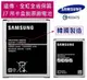 【$299免運】【遠傳、全虹代理保固】三星原廠吊卡盒裝 Galaxy J7【原廠電池】J700F J7008【韓國製造、全省保固】