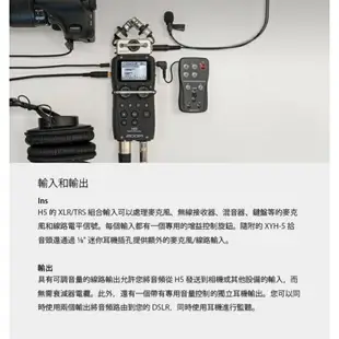 【EC數位】Zoom H5 手持數位錄音裝置 數位錄音機 錄音筆 錄音座 多軌錄音 立體聲 指向性 廣播 採訪 收音