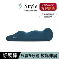 在飛比找誠品線上優惠-Style Recovery Pole 3D身形舒展棒