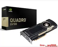 在飛比找露天拍賣優惠-【小七嚴選】英偉達 NVIDIA Quadro GV100 