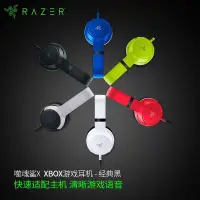 在飛比找露天拍賣優惠-【趙小姐】【24小時發貨】Razer雷蛇噬魂鯊X適用于XBO