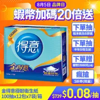 在飛比找蝦皮購物優惠-金得意極韌抽取式衛生紙100抽x12包x7袋/箱