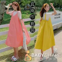 在飛比找蝦皮商城優惠-BabyShare時尚孕婦裝 吊帶裙/糖果色吊帶裙套裝 兩色