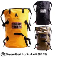 在飛比找樂天市場購物網優惠-【日本 Stream Trail】Dry Tank 60L 