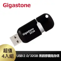 在飛比找PChome24h購物優惠-Gigastone 32GB USB2.0 黑銀膠囊隨身碟 