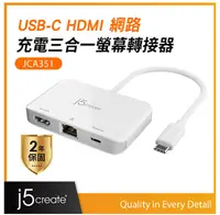 在飛比找樂天市場購物網優惠-j5create USB Type-C 轉4K HDMI+ 