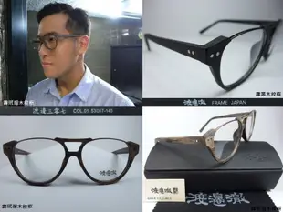 【信義計劃眼鏡】渡邊徹 眉框 威林頓框 上木紋框下金屬框 超越 Ray Ban RB 5154 RB5154 Lunor