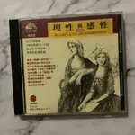 SENSE AND SENSIBILITY 理性與感性💿二手CD