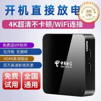 在飛比找Yahoo!奇摩拍賣優惠-電信家用內置高清網路通用語音電視機上盒全網通用