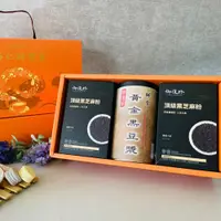 在飛比找PChome24h購物優惠-【御復珍】黑金營養禮盒(黃金黑豆漿+頂級黑芝麻x2)