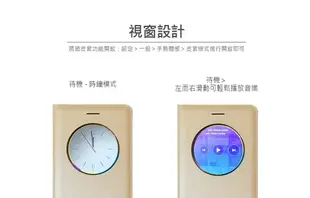 OPPO【F1 原廠視窗皮套】5吋 F1、F1f 原廠皮套【遠傳、全虹代理盒裝公司貨】不是F1S