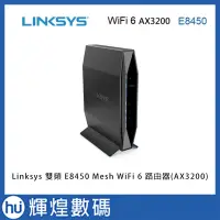 在飛比找Yahoo!奇摩拍賣優惠-Linksys 雙頻 E8450 WiFi 6 路由器(AX