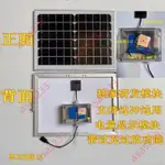 限時特賣&太陽能5V直流輸出監控路由供電儲電系統充電邊沖邊用戶外防水