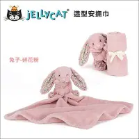 在飛比找Yahoo!奇摩拍賣優惠-✿蟲寶寶✿【英國Jellycat】最柔軟的安撫娃娃 經典兔子