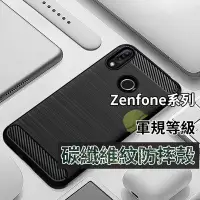 在飛比找Yahoo!奇摩拍賣優惠-Zenfone 9 5 5Z 6 7 Zenfone Max