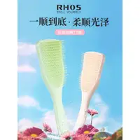 在飛比找ETMall東森購物網優惠-RHOS英國靈巧長柄順發不打結梳子