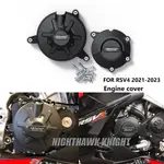 適用於APRILIA TUONO V4 RSV4 2021-2023 GBRACING發動機罩引擎防碰撞器保護蓋