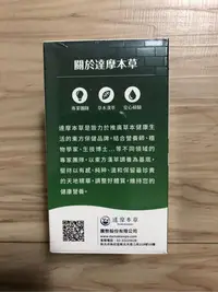 在飛比找Yahoo!奇摩拍賣優惠-最新包裝！《保證正品 現貨》 達摩本草 美國專利 山苦瓜胜肽