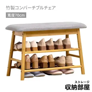 【收納部屋】北歐風多功能竹製換鞋椅 寬70cm(鞋櫃 鞋架 穿鞋椅)