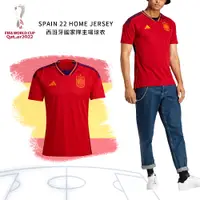 在飛比找PChome24h購物優惠-adidas 球衣 Spain 22 Home 紅 黃 西班