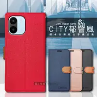 在飛比找ETMall東森購物網優惠-CITY都會風 紅米Redmi A2 插卡立架磁力手機皮套 